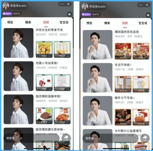 饿不饿直播回放91,精彩瞬间回顾，美食诱惑尽在其中