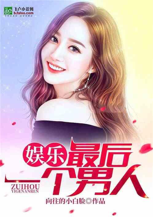 娱乐吃瓜婆婆小说全文阅读